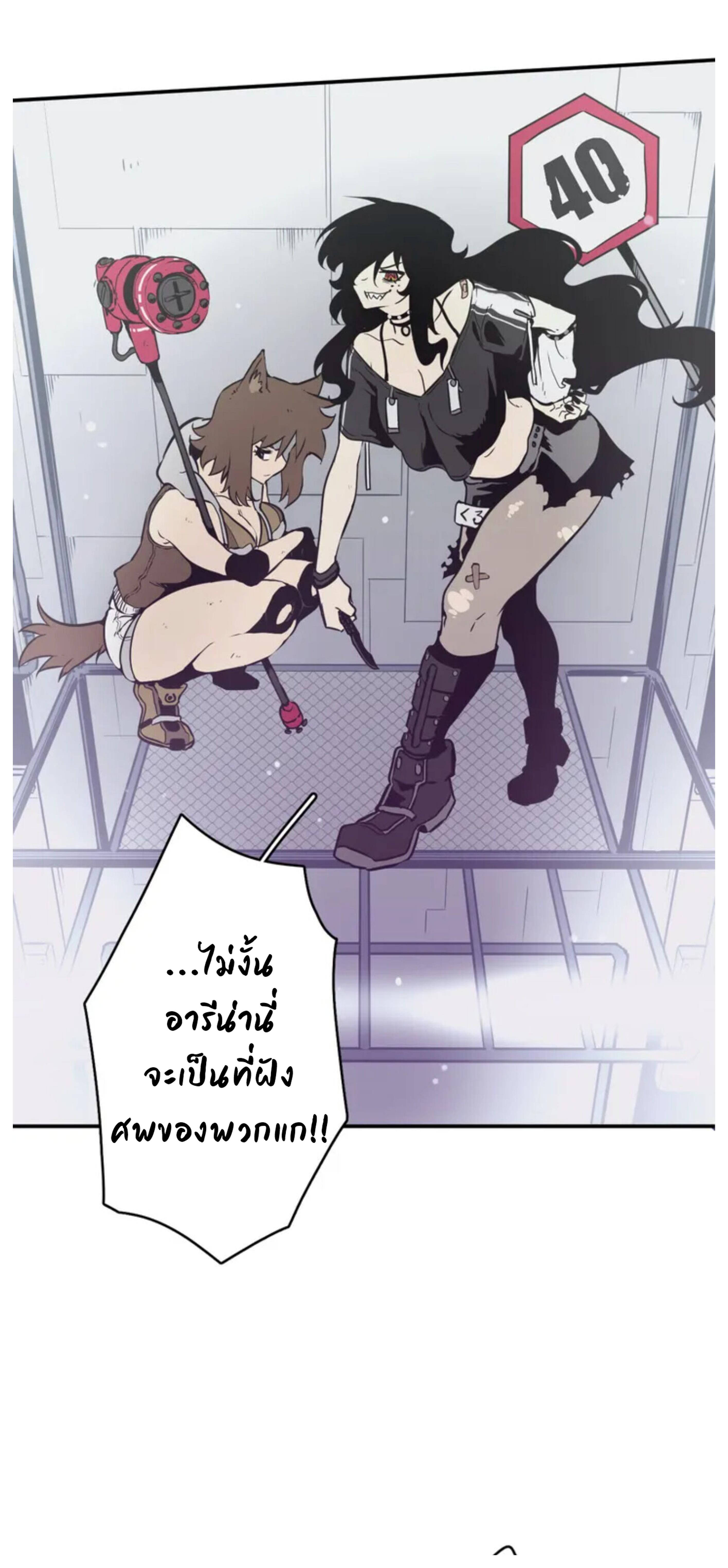 Love n Gore - หน้า 48
