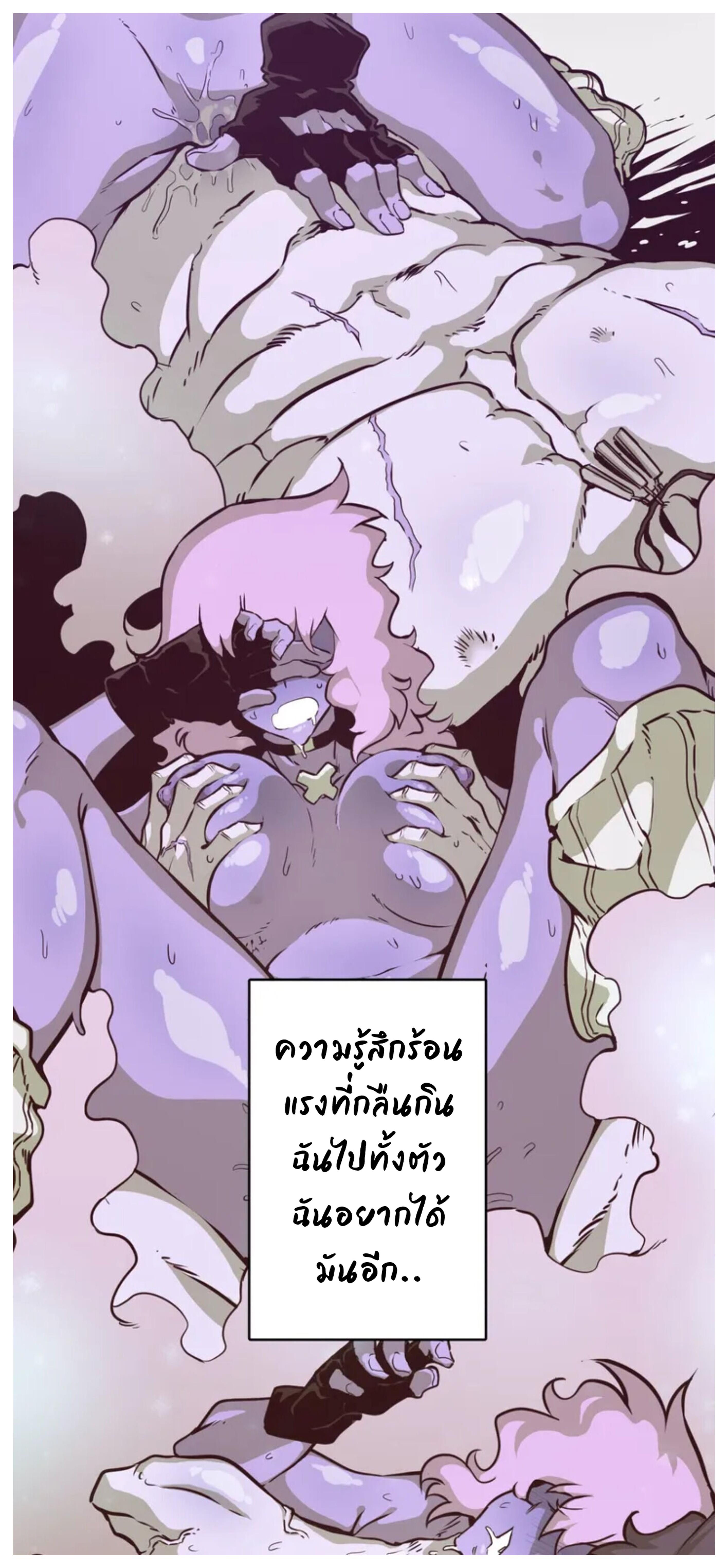 Love n Gore - หน้า 5