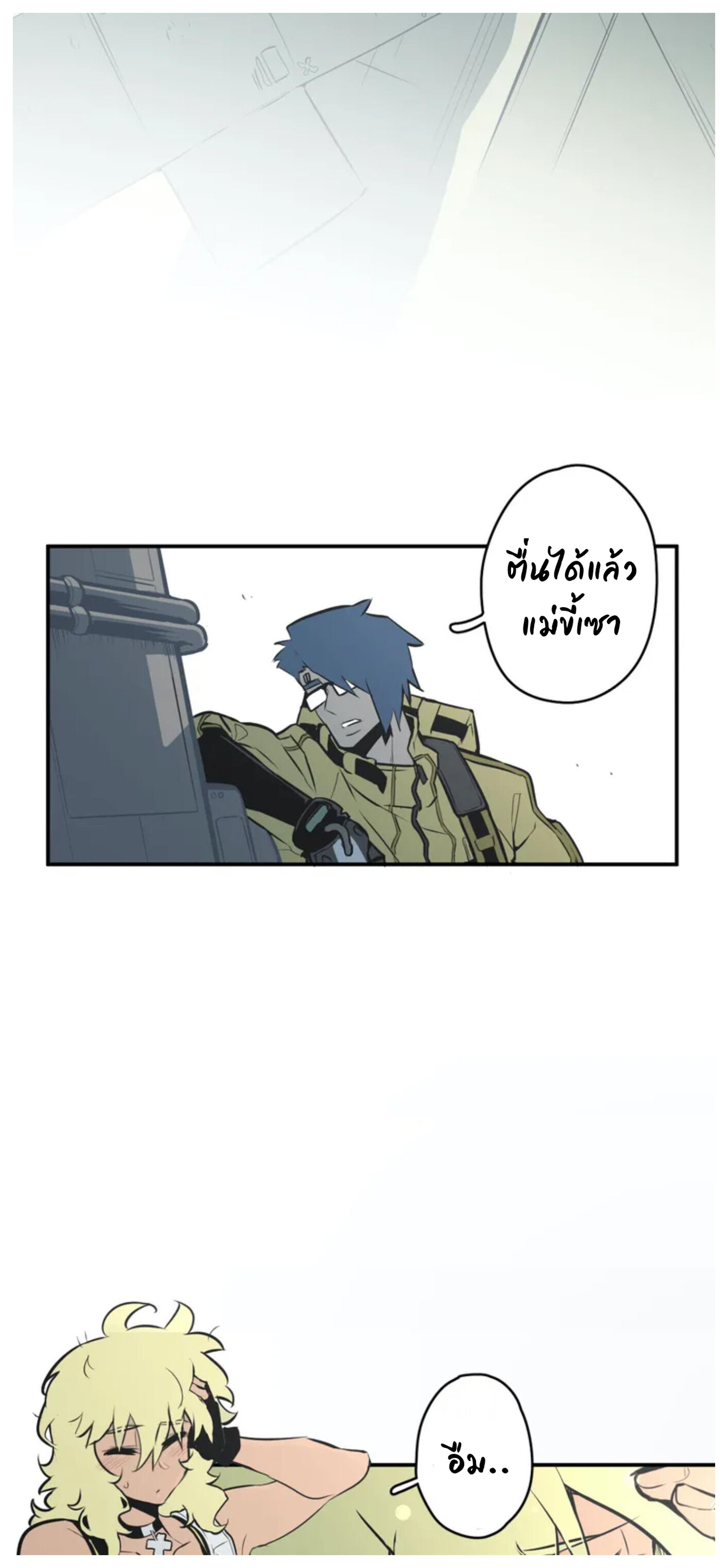Love n Gore - หน้า 8