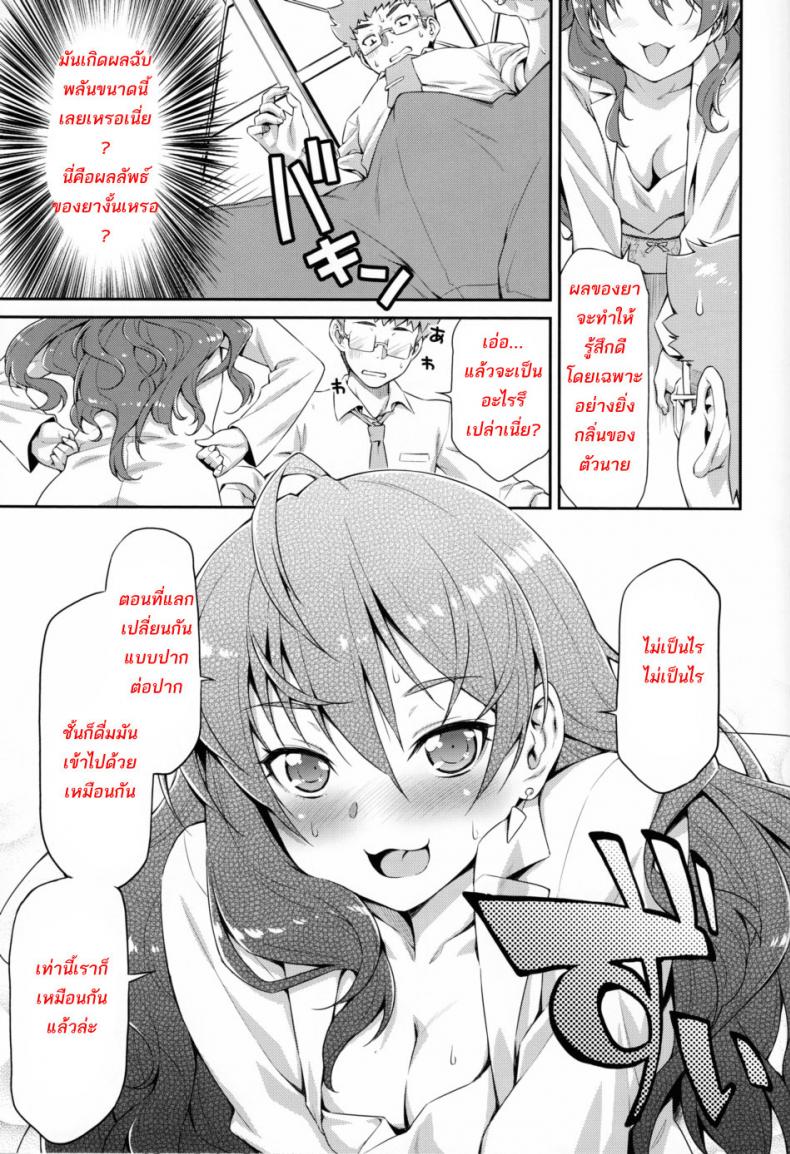 จับไอดอลมาขย่ม (C89) [MycellaTH (Kazuma Muramasa)] Naughty Lazy Chemical Shiki-nyan (THE IDOLM@STER CINDERELLA GIRLS) - หน้า 10