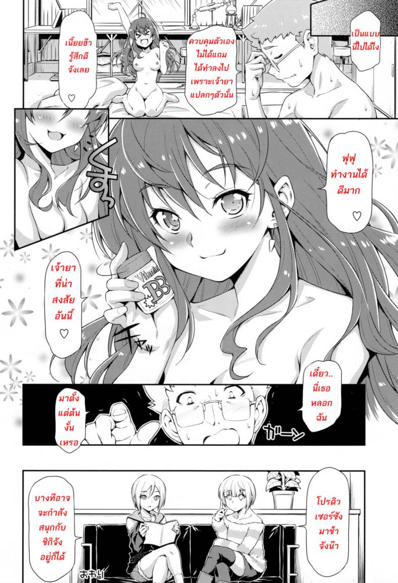 จับไอดอลมาขย่ม (C89) [MycellaTH (Kazuma Muramasa)] Naughty Lazy Chemical Shiki-nyan (THE IDOLM@STER CINDERELLA GIRLS) - หน้า 26
