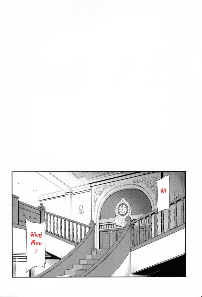 จับไอดอลมาขย่ม (C89) [MycellaTH (Kazuma Muramasa)] Naughty Lazy Chemical Shiki-nyan (THE IDOLM@STER CINDERELLA GIRLS) - หน้า 3