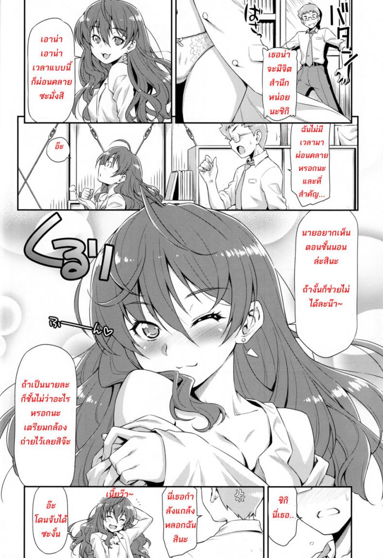 จับไอดอลมาขย่ม (C89) [MycellaTH (Kazuma Muramasa)] Naughty Lazy Chemical Shiki-nyan (THE IDOLM@STER CINDERELLA GIRLS) - หน้า 7
