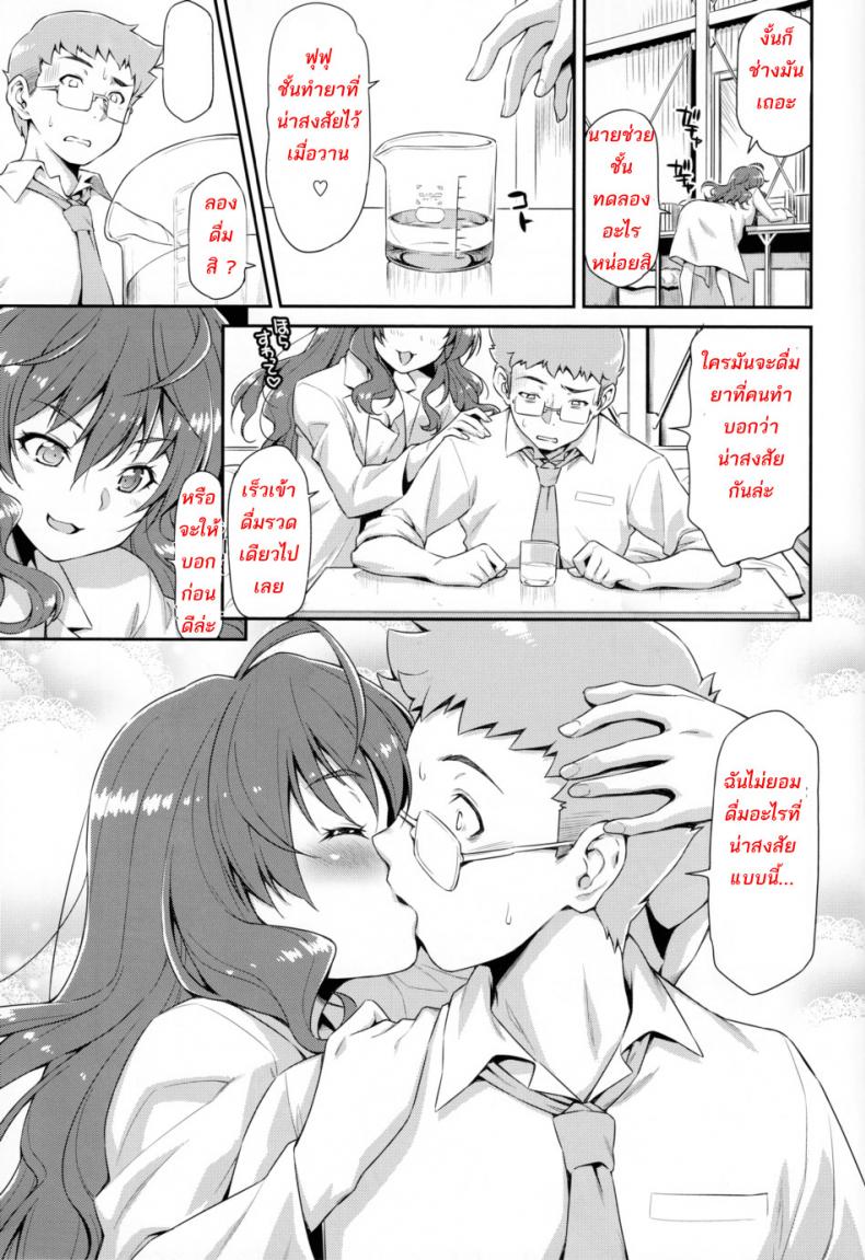 จับไอดอลมาขย่ม (C89) [MycellaTH (Kazuma Muramasa)] Naughty Lazy Chemical Shiki-nyan (THE IDOLM@STER CINDERELLA GIRLS) - หน้า 8