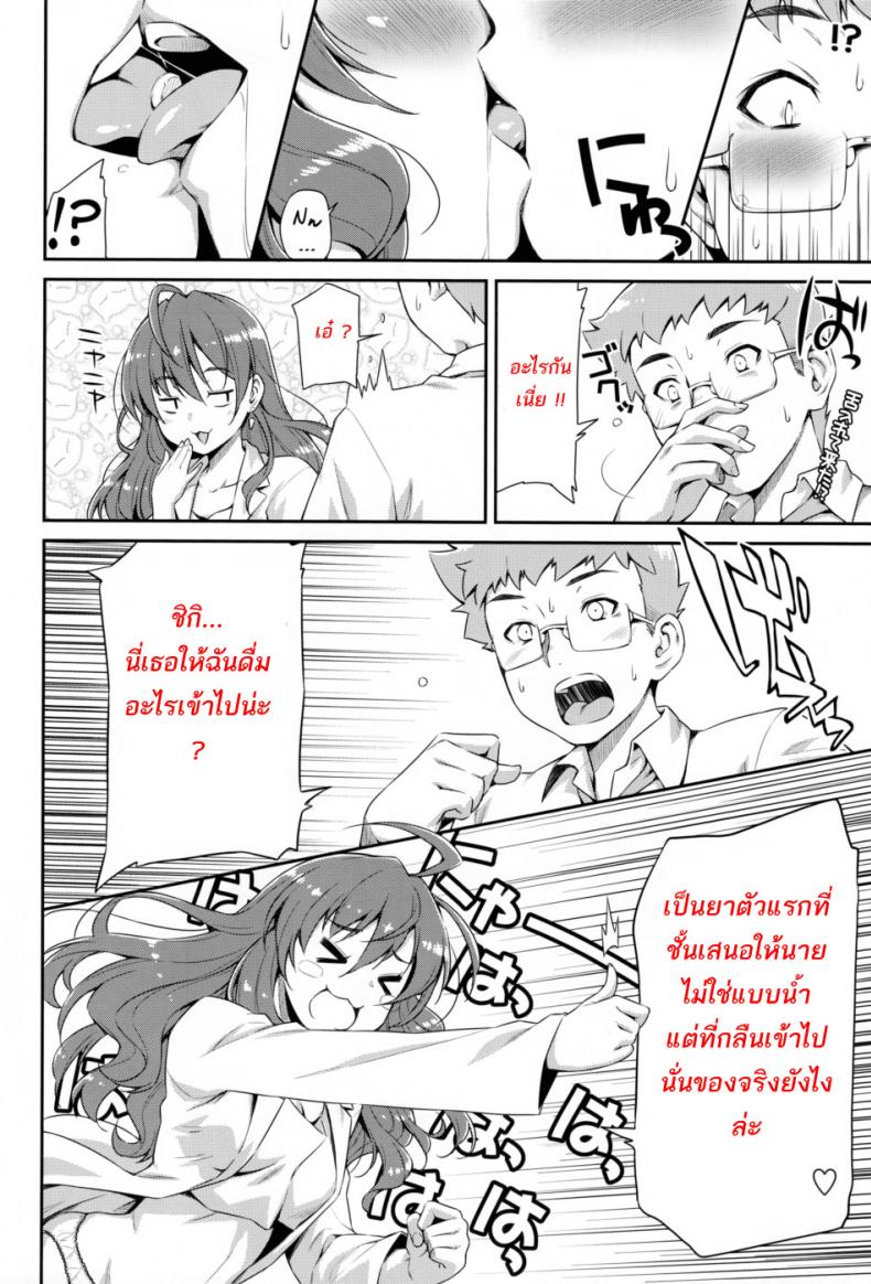 จับไอดอลมาขย่ม (C89) [MycellaTH (Kazuma Muramasa)] Naughty Lazy Chemical Shiki-nyan (THE IDOLM@STER CINDERELLA GIRLS) - หน้า 9