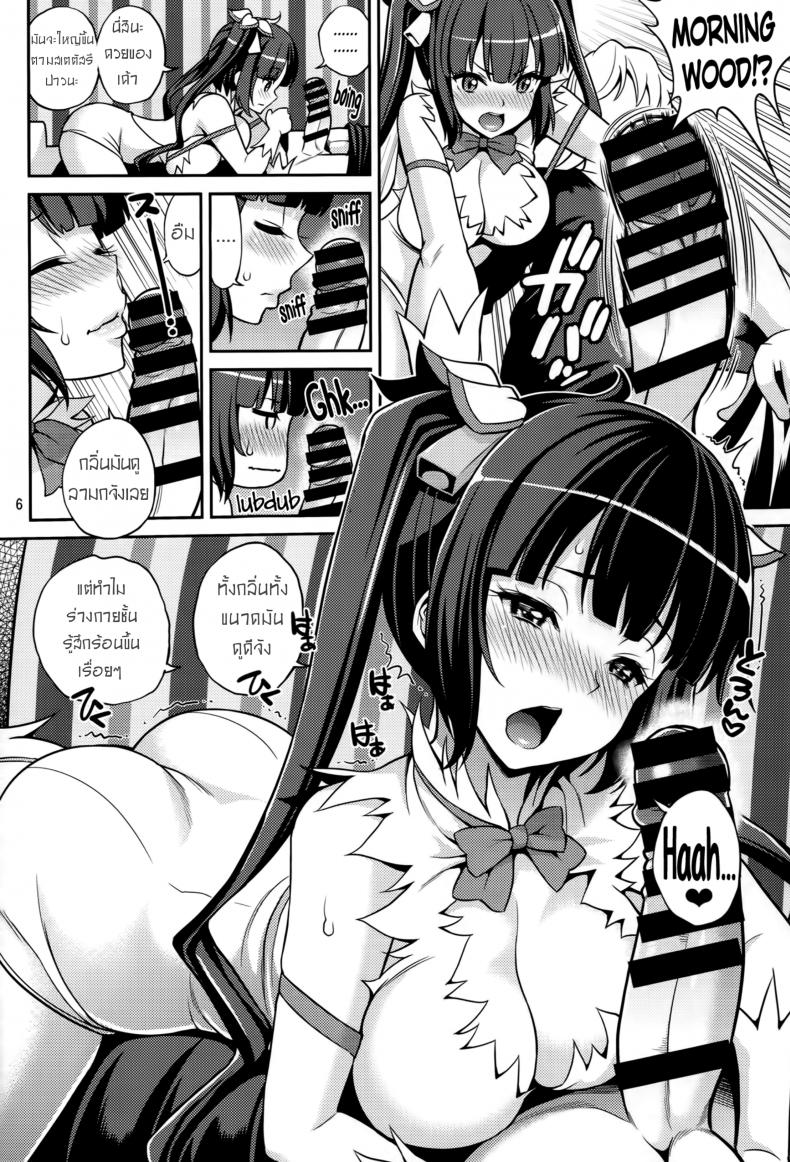จะลักหลับกลับโดนซะเอง [Popochichi (Yahiro Pochi)] Kami Pai (Dungeon ni Deai o Motomeru no wa Machigatteiru Darou ka) - หน้า 3