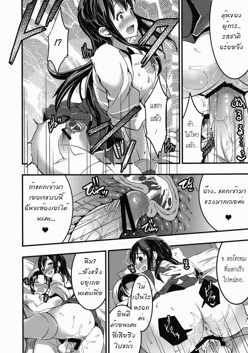 ขอกินเวอร์จิ้นของผู้การได้ไหมคะ [Otabe Sakura] Teitoku No Doutei Wa Akagi Ga Oishiku Itadakimashita - หน้า 11