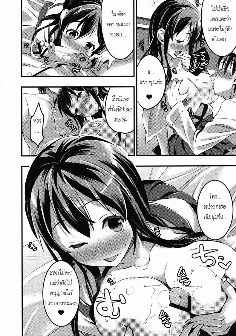 ขอกินเวอร์จิ้นของผู้การได้ไหมคะ [Otabe Sakura] Teitoku No Doutei Wa Akagi Ga Oishiku Itadakimashita - หน้า 7