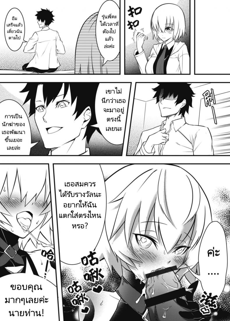 กำจัดจุดอ่อน (FF29) [F.W.ZHolic (FAN)] Juusha Jack, Kaikyuu wa Shiriana Nikubenki (Fate Grand Order) - หน้า 16
