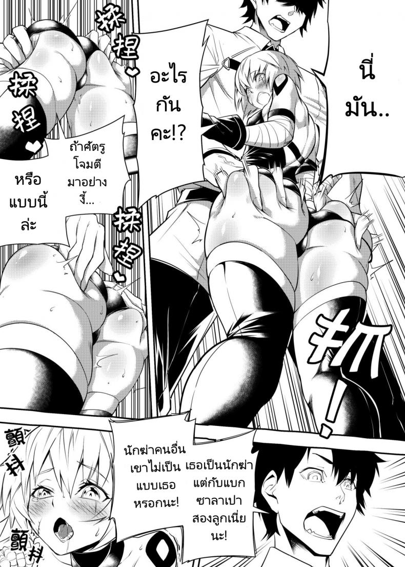 กำจัดจุดอ่อน (FF29) [F.W.ZHolic (FAN)] Juusha Jack, Kaikyuu wa Shiriana Nikubenki (Fate Grand Order) - หน้า 3