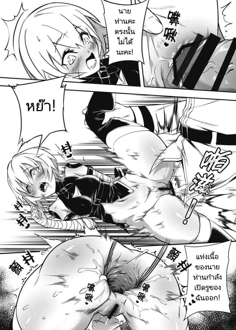 กำจัดจุดอ่อน (FF29) [F.W.ZHolic (FAN)] Juusha Jack, Kaikyuu wa Shiriana Nikubenki (Fate Grand Order) - หน้า 6