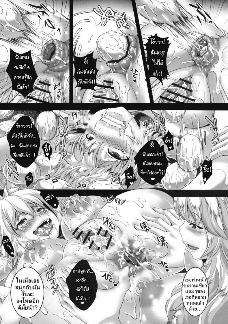 การลงโทษที่น่าอายและบ้าคลั่ง [Tiramisu Tart (Kazuhiro)] Kyouran Chijoku Sekkan Crazed Humiliation Chastisement - หน้า 22