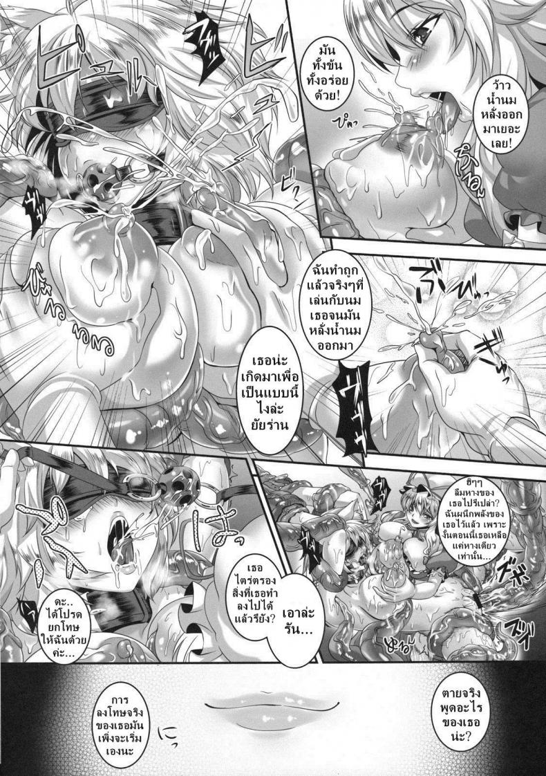 การลงโทษที่น่าอายและบ้าคลั่ง [Tiramisu Tart (Kazuhiro)] Kyouran Chijoku Sekkan Crazed Humiliation Chastisement - หน้า 5