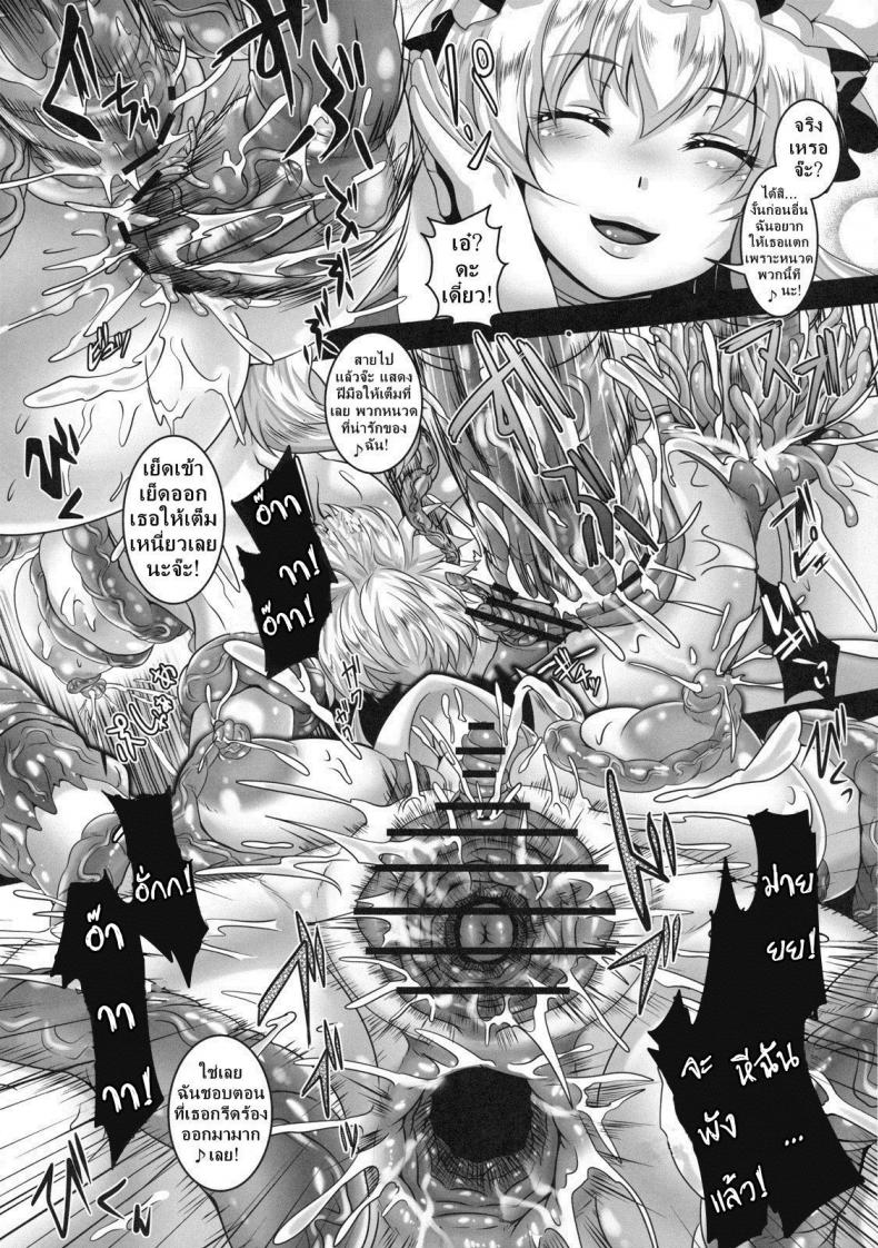 การลงโทษที่น่าอายและบ้าคลั่ง [Tiramisu Tart (Kazuhiro)] Kyouran Chijoku Sekkan Crazed Humiliation Chastisement - หน้า 8