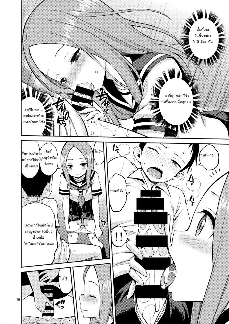 ไม่ใช่ฝัน ฉันแตกใน [Yahiro Pochi] Ijikuri Jouzu No Takagi-San (Karakai Jouzu No Takagi-San) - หน้า 13