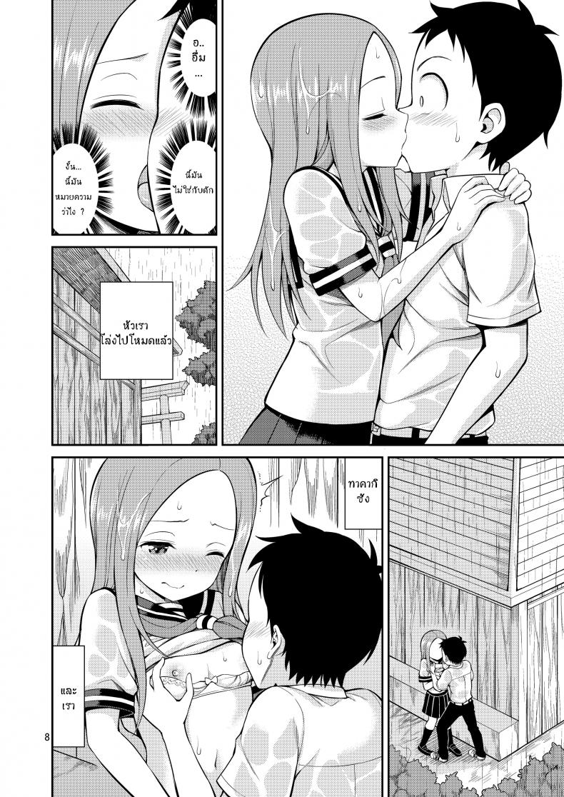 ไม่ใช่ฝัน ฉันแตกใน [Yahiro Pochi] Ijikuri Jouzu No Takagi-San (Karakai Jouzu No Takagi-San) - หน้า 5