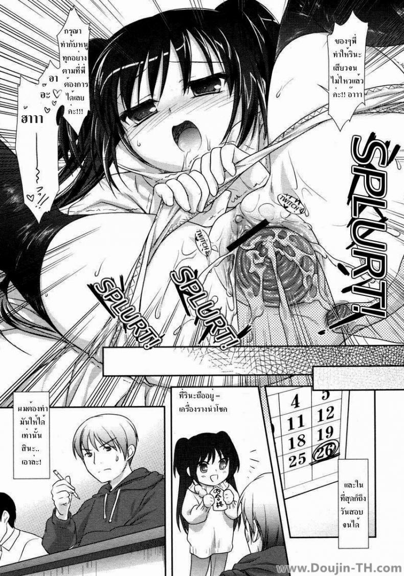 กินเด็กแทนข้าวเย็น [Mizui Kaou] It’s Dinnertime - หน้า 15