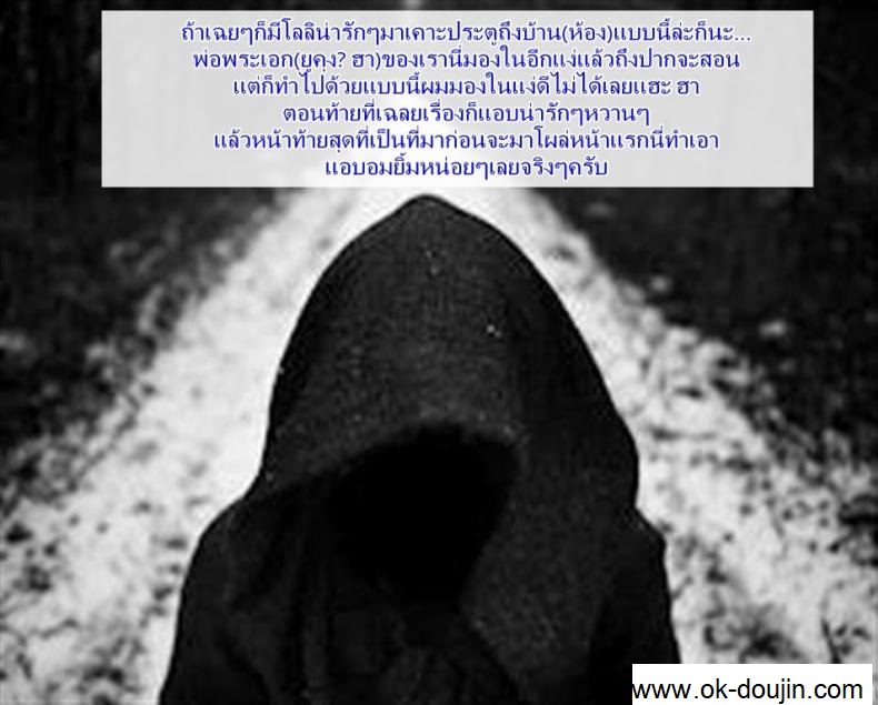 ขออยู่ฟรี แต่โดนอึ้บ [Henreader] Nanimo Kikazu Ni Tometekudasai - หน้า 23