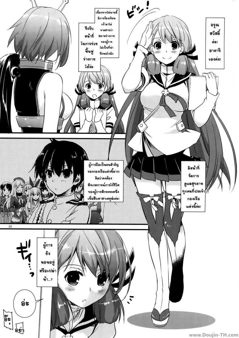มาเอาหนูสิผู้การ [Digital Lover (Nakajima Yuka)] D.L. action 94 (Kantai Collection -KanColle-) - หน้า 2