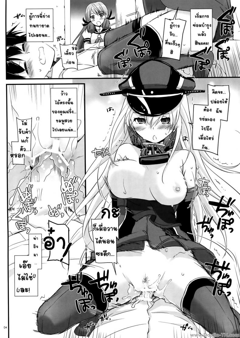 มาเอาหนูสิผู้การ [Digital Lover (Nakajima Yuka)] D.L. action 94 (Kantai Collection -KanColle-) - หน้า 3