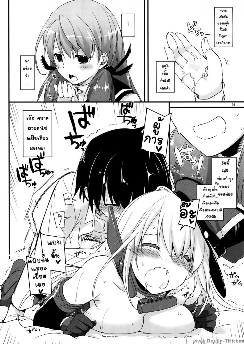 มาเอาหนูสิผู้การ [Digital Lover (Nakajima Yuka)] D.L. action 94 (Kantai Collection -KanColle-) - หน้า 5