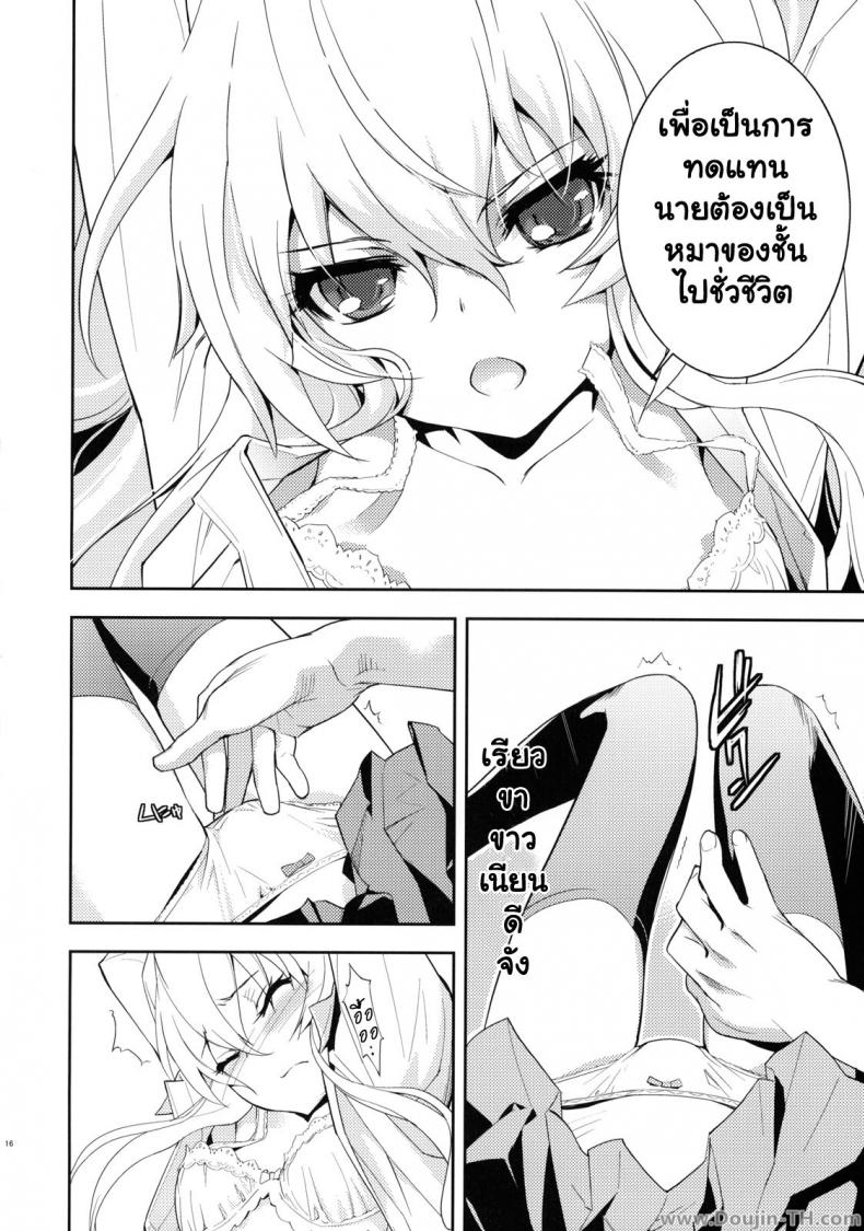 ตุ๊กตาที่น่าลิ้มลอง [Hapoi-dokoro (Okazaki Takeshi)] One Day -Aruhi- (Toradora!) - หน้า 15