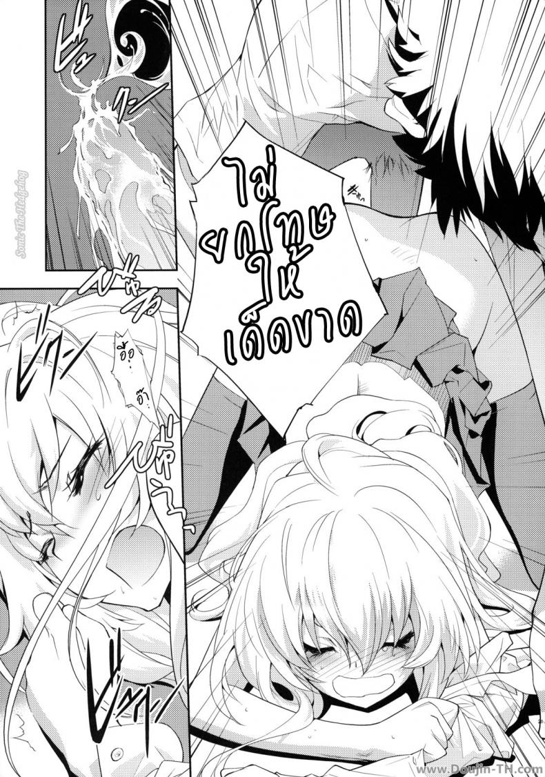 ตุ๊กตาที่น่าลิ้มลอง [Hapoi-dokoro (Okazaki Takeshi)] One Day -Aruhi- (Toradora!) - หน้า 20