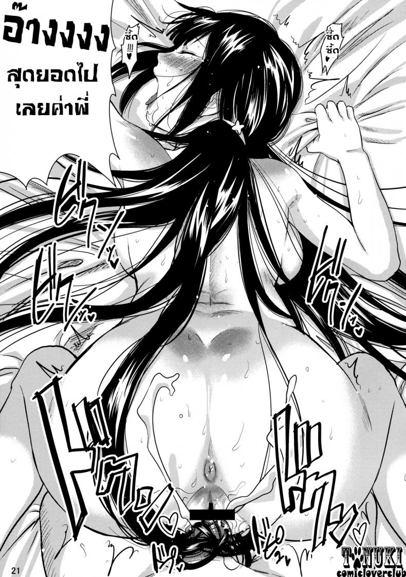 สาวผมดำ จอมติดพี่ [Mumumu Jirushi (Mumu)] BLACK COMPLEX - หน้า 22