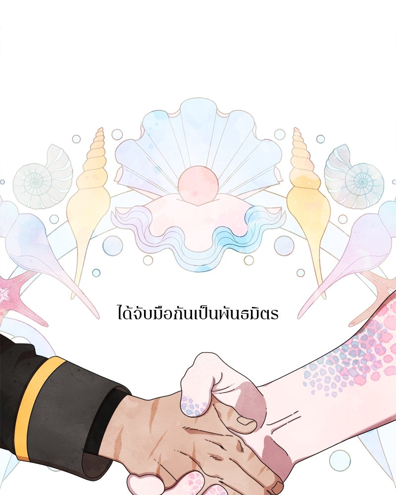 กาลครั้งหนึ่งดั่งฝัน - หน้า 14