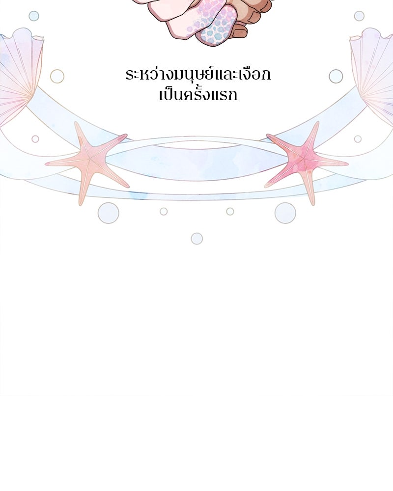 กาลครั้งหนึ่งดั่งฝัน - หน้า 15