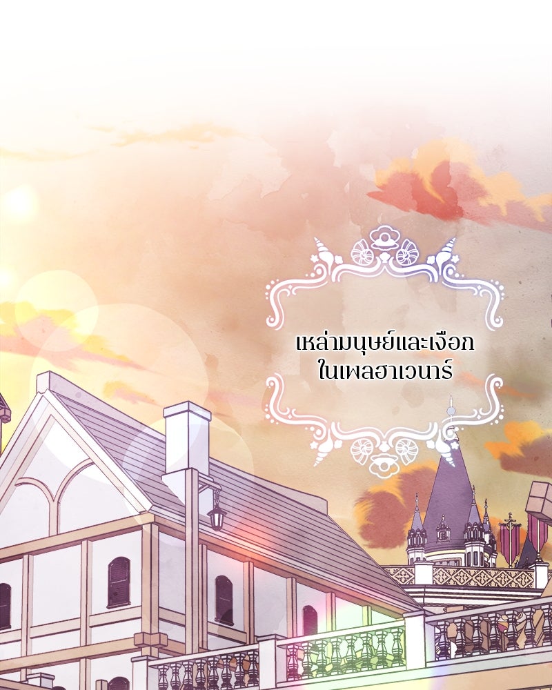 กาลครั้งหนึ่งดั่งฝัน - หน้า 16