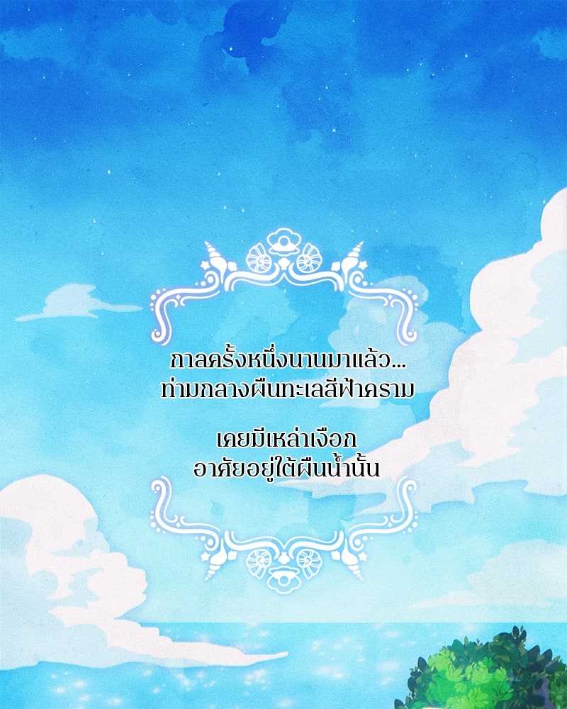 กาลครั้งหนึ่งดั่งฝัน - หน้า 2
