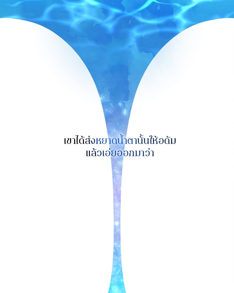 กาลครั้งหนึ่งดั่งฝัน - หน้า 23