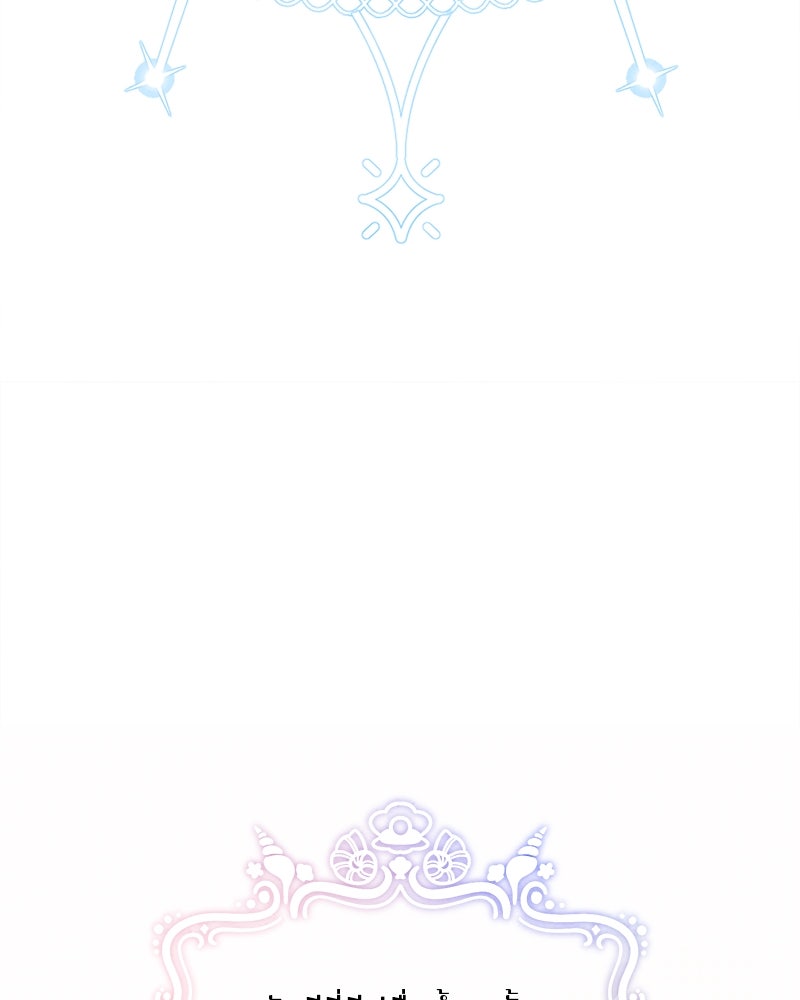 กาลครั้งหนึ่งดั่งฝัน - หน้า 26