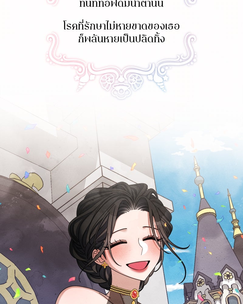 กาลครั้งหนึ่งดั่งฝัน - หน้า 27