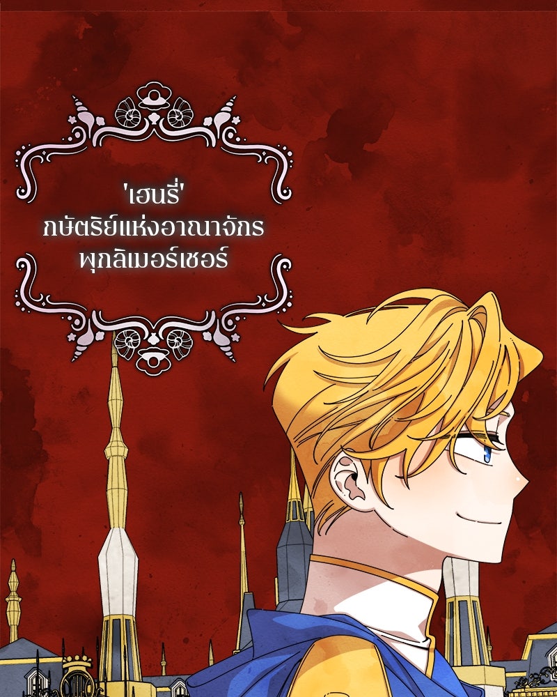 กาลครั้งหนึ่งดั่งฝัน - หน้า 32