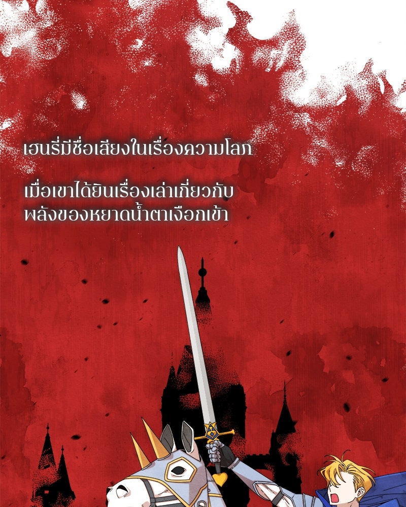 กาลครั้งหนึ่งดั่งฝัน - หน้า 34