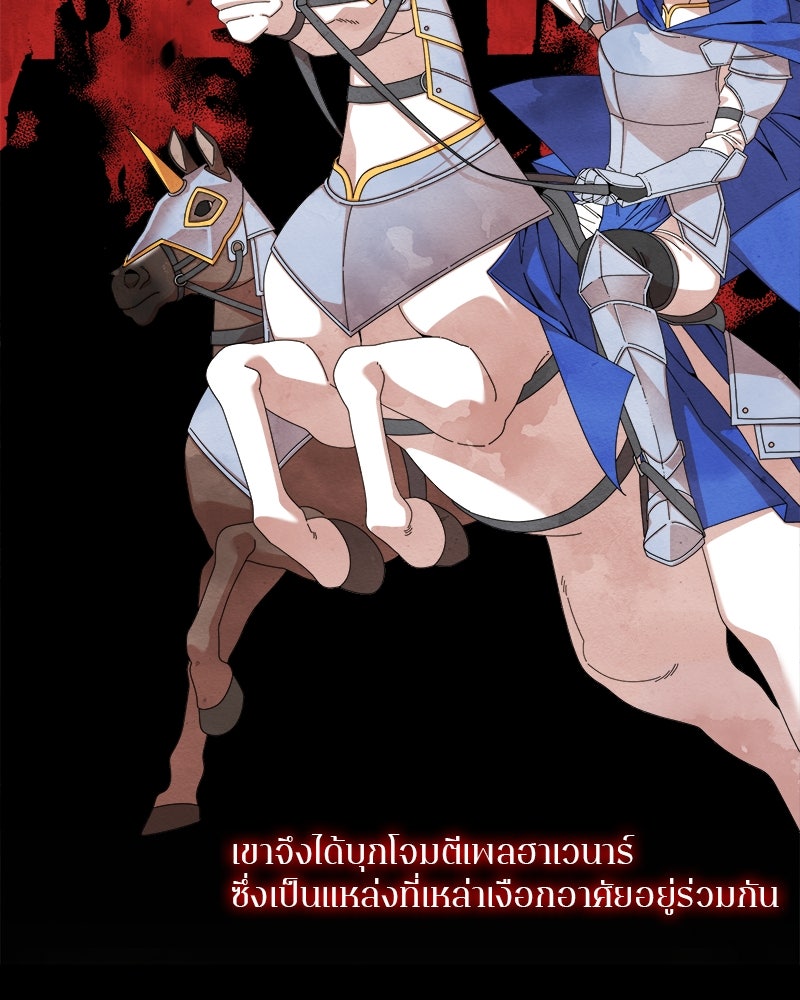 กาลครั้งหนึ่งดั่งฝัน - หน้า 35