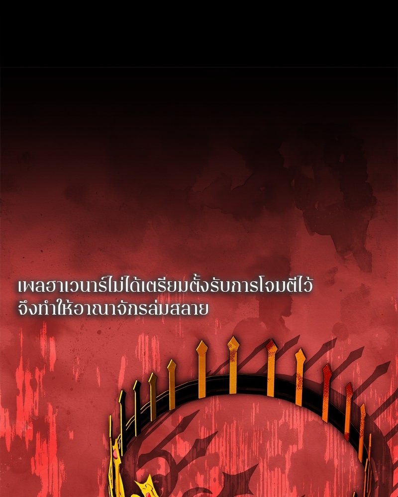 กาลครั้งหนึ่งดั่งฝัน - หน้า 36
