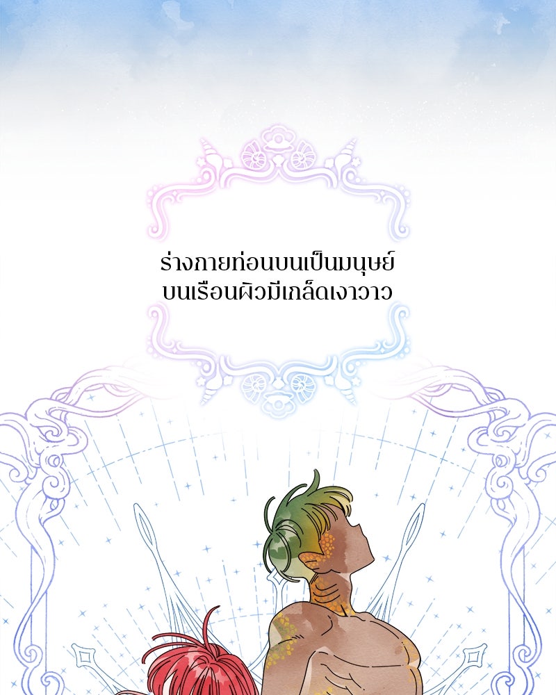 กาลครั้งหนึ่งดั่งฝัน - หน้า 4