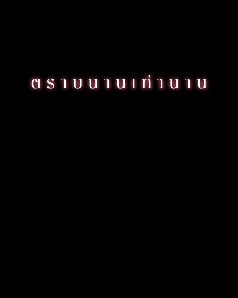 กาลครั้งหนึ่งดั่งฝัน - หน้า 45