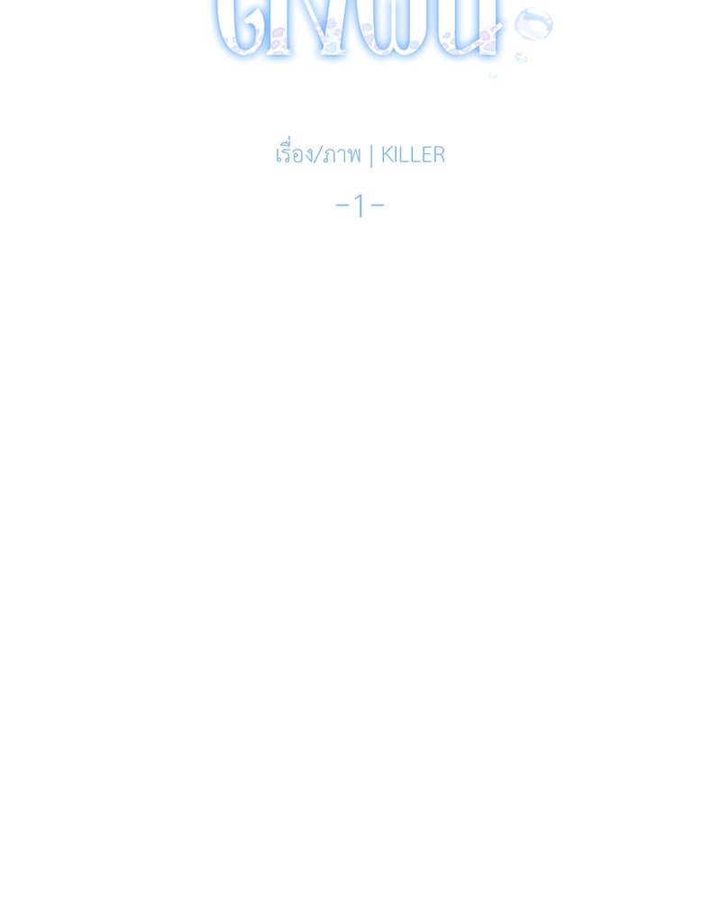 กาลครั้งหนึ่งดั่งฝัน - หน้า 48