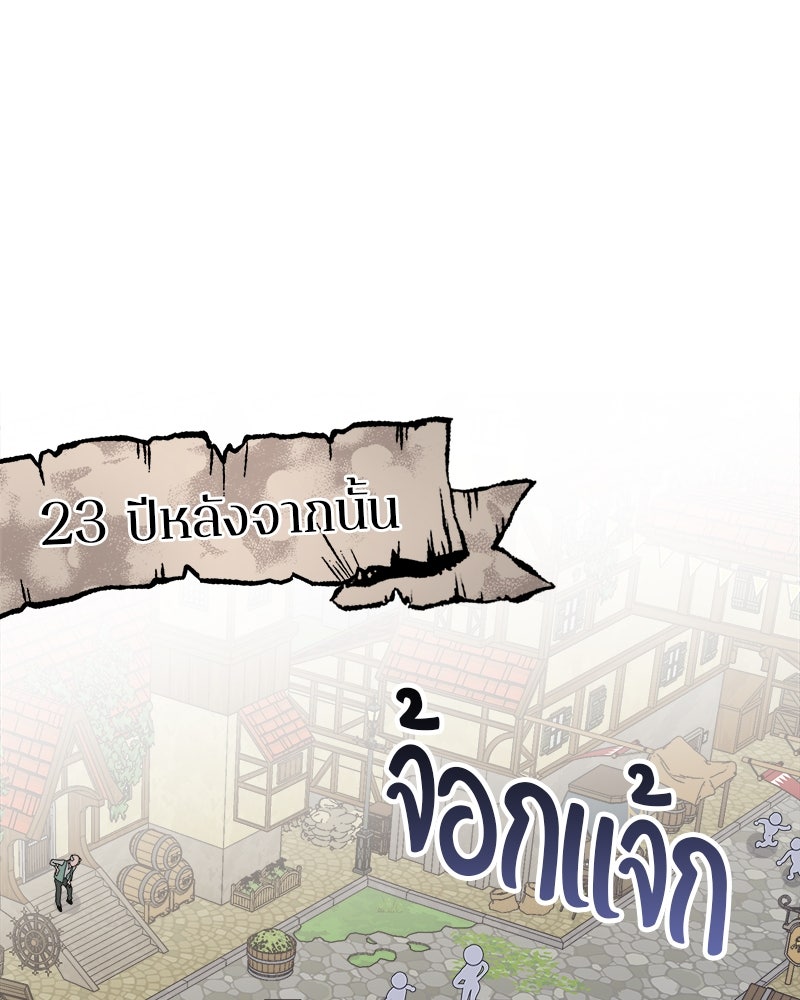 กาลครั้งหนึ่งดั่งฝัน - หน้า 49