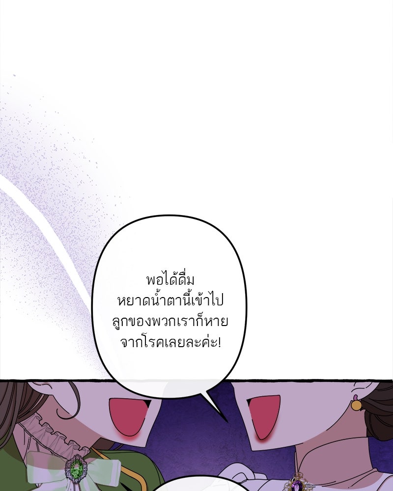 กาลครั้งหนึ่งดั่งฝัน - หน้า 56