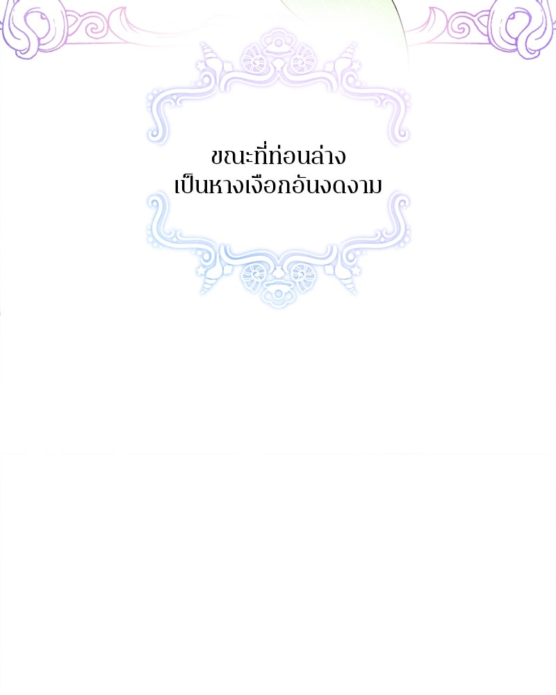 กาลครั้งหนึ่งดั่งฝัน - หน้า 6