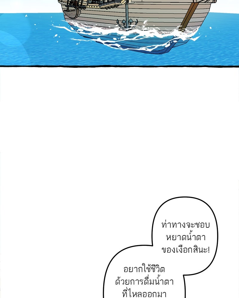 กาลครั้งหนึ่งดั่งฝัน - หน้า 64