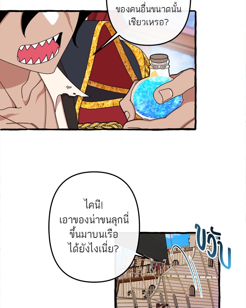 กาลครั้งหนึ่งดั่งฝัน - หน้า 65