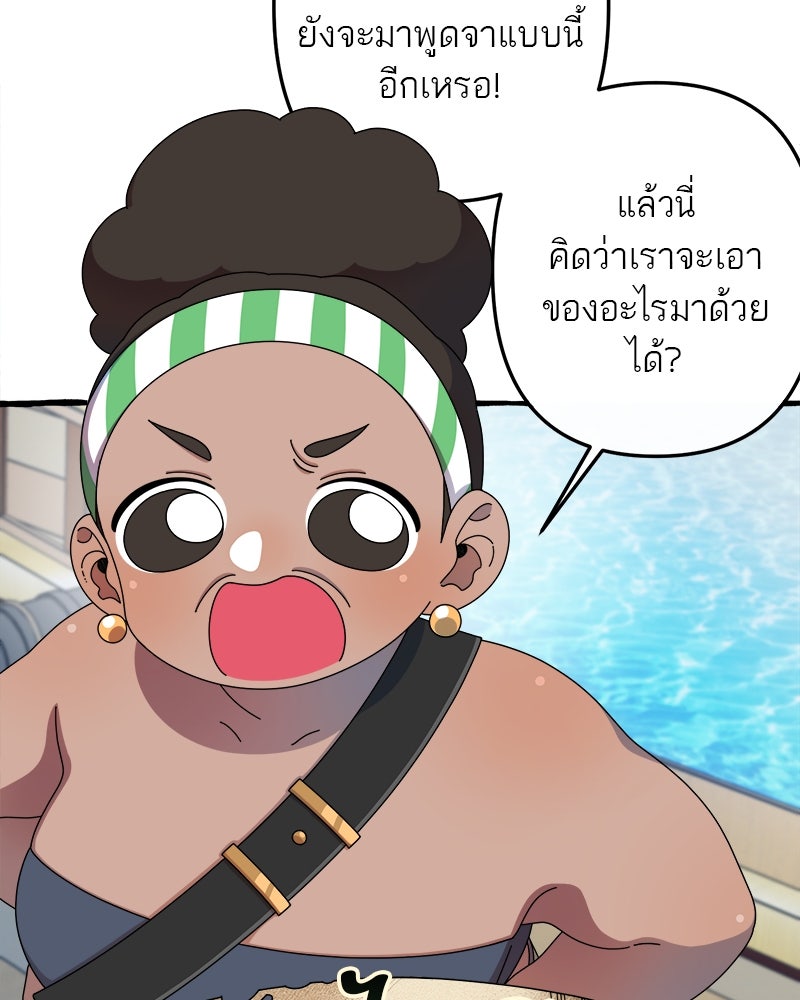 กาลครั้งหนึ่งดั่งฝัน - หน้า 68