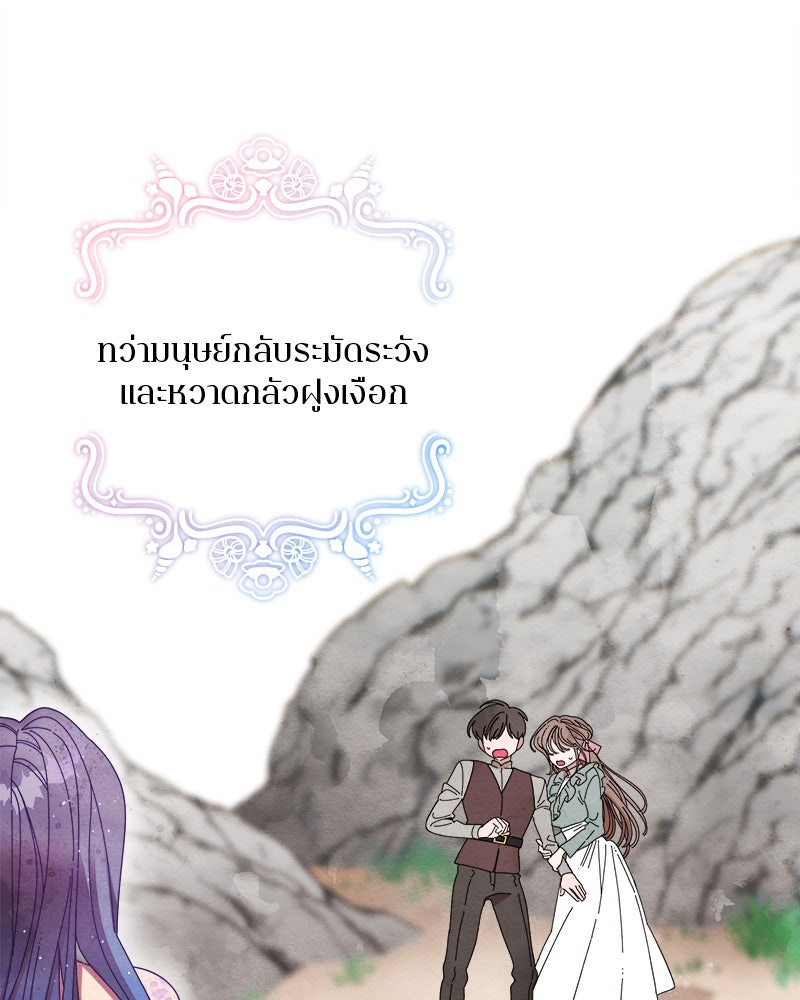 กาลครั้งหนึ่งดั่งฝัน - หน้า 7