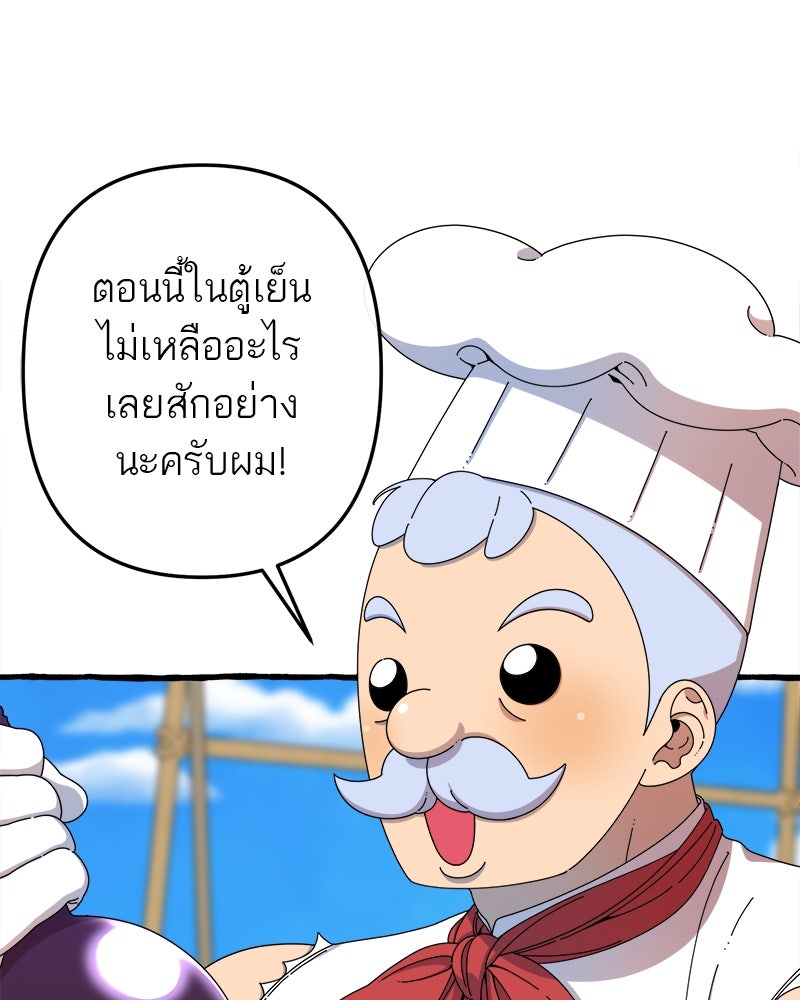 กาลครั้งหนึ่งดั่งฝัน - หน้า 71